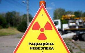 Як діяти при радіаційній аварії – рекомендації МОЗ