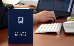 В Україні будуть змінені умови виплати допомоги з безробіття