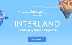 Interland: Google запускає в Україні корисну онлайн-гру для дітей