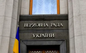 Будівля Верховної Ради України